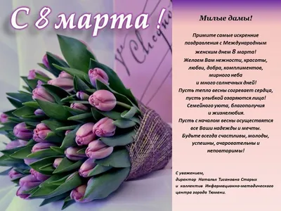 Корпоративный подарок на 8 марта \"Тюльпаны\" от Производителя в Москве