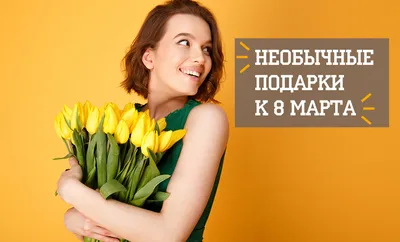 Милые и очаровательные женщины! Дорогие коллеги и партнёры!