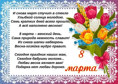Светлана - поздравления с 8 марта, стихи, открытки, гифки, проза - Аудио,  от Путина, голосовые