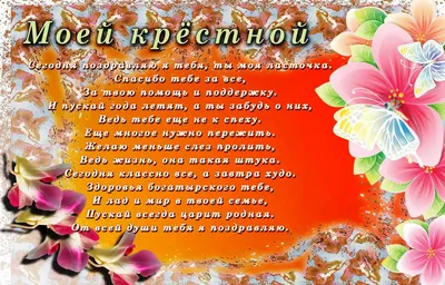 Картинка для поздравления с Днём Рождения 2 года крестнице - С любовью,  Mine-Chips.ru