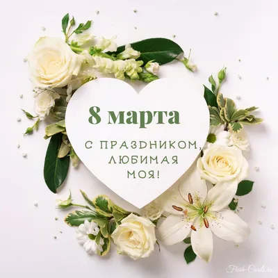 Подарок на 8 марта любимой девушке, подарок маме на 8 марта, подарок на 8  марта жене, дочке, сестре, (ID#1775726978), цена: 1112.50 ₴, купить на  Prom.ua