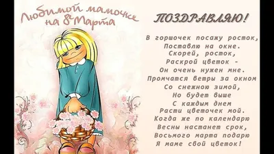 С нашим праздником, милые девочки, девушки, женщины! ~ Открытка (плейкаст)