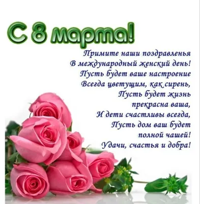 Открытка \"С 8 марта любимой доченьке\" для девочки купить по цене 69 ₽ в  интернет-магазине KazanExpress