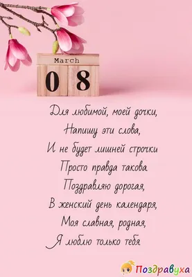Душевная открытка с днем рождения маме — Slide-Life.ru