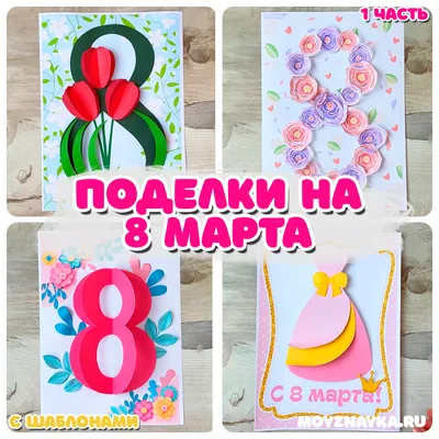 Бенто торт маме на 8 марта — на заказ по цене 1500 рублей | Кондитерская  Мамишка Москва
