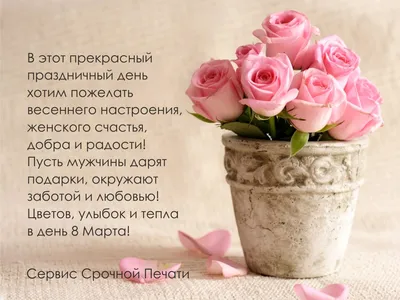 8 марта — праздник мам! — detsad8skazka.com.ru