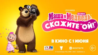 Обучающая игра Росмэн Маша и Медведь. Фигуры (мал. форм.) - купить с  доставкой по выгодным ценам в интернет-магазине OZON (150360946)