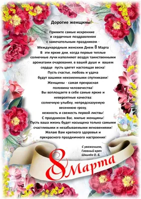 Единая Россия» поздравила женщин-врачей в преддверии 8 марта