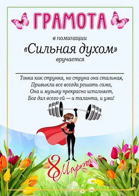 Мини-открытка \"С 8 марта\" — магазин подарков Макс-ГИФТ