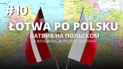 Как в Польше празднуют 8 марта - Новости