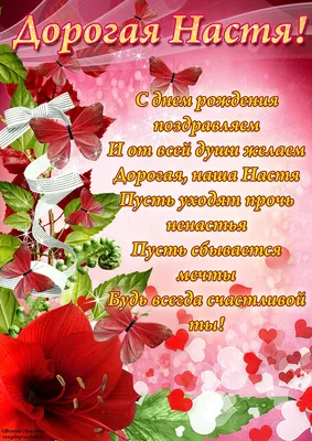 Настя - поздравления с 8 марта, стихи, открытки, гифки, проза - Аудио, от  Путина, голосовые