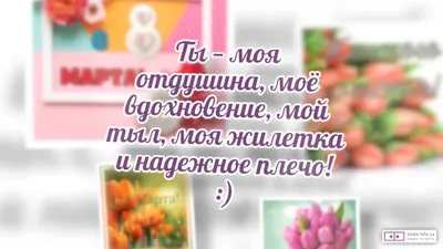 https://slide-life.ru/video-pozdravleniya/prazdniki/na-8-marta/-podruge-s-8-marta-video-pozdravlenie/