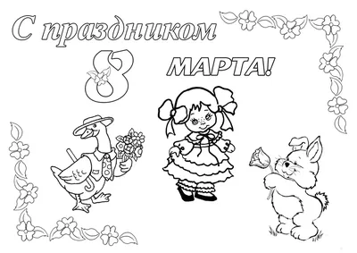 Рисунок На 8 Марта 5 Лет (57 Фото)