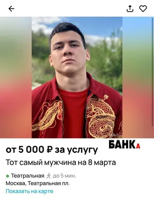 https://runews24.ru/rostov-on-don/04/03/2024/usluga-dlya-devushek-paren-na-8-marta-poyavilas-v-rostove