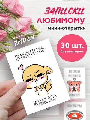 Открытка-мини С 8 марта Котенок 8*9 см 1 шт в Самаре - купить по цене 20  руб. в интернет-магазине Веселая Затея