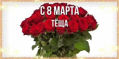 C 8 марта, мужчины!