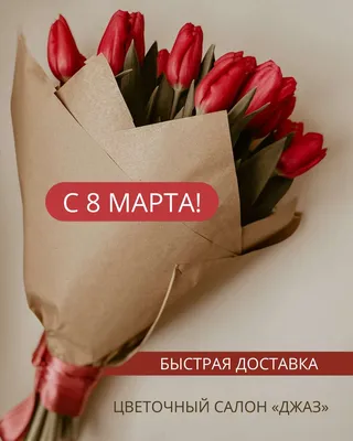 8 марта, ВКонтакте: новости, поздравления, открытки, фото и видео — Все  посты, страница 2 | Пикабу