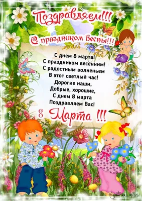 Бенто торт на 8 марта воспитателям на заказ по цене 1500 руб. в  кондитерской Wonders | с доставкой в Москве