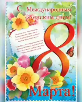 С 8 марта воспитателям