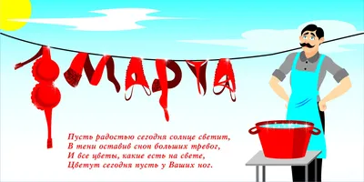 Классная открытка Жене с 8 марта от Мужа, с букетом тюльпанов • Аудио от  Путина, голосовые, музыкальные