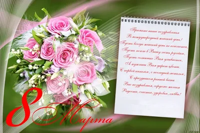 Общественная организация \"Женщины Донбасса\" - Милые, дорогие, родные,  красивые и такие добрые наши женщины! Поздравляем вас с днем 8 Марта!  Желаем вам солнечных улыбок, радости в душе, отличного настроения, крепкой  и верной