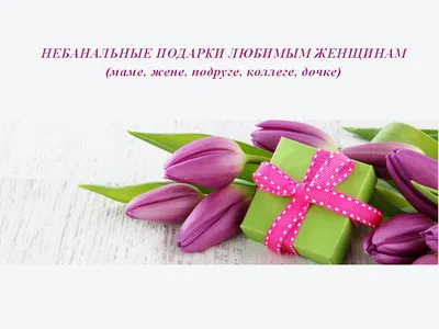 Поздравления с 8 марта | Портал Новоуральского городского округа