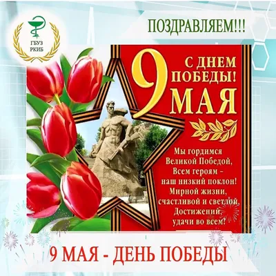 9 мая – День Победы! - Муниципальные новости - Новости, объявления, статьи  - Официальный сайт Асбестовского городского округа