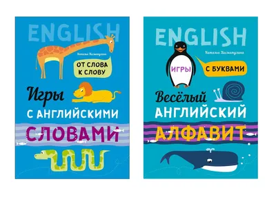 Английские идиомы. 500 самых употребительных устойчивых выражений, Н. Ю.  Голицына – скачать книгу fb2, epub, pdf на ЛитРес
