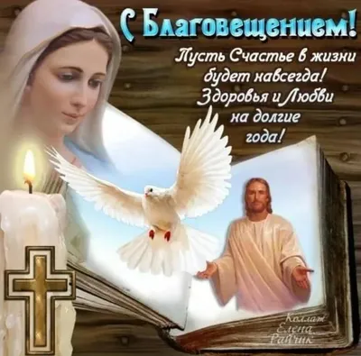Православные верующие празднуют Благовещение Пресвятой Богородицы | 07.04. 2021 | Кропоткин - БезФормата