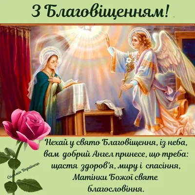 Сегодня, 7 апреля, Церковь празднует Благовещение Пресвятой Богородицы -  Православный журнал «Фома»