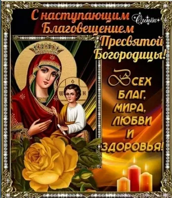 7 апреля православные отмечают Благовещение | 06.04.2023 | Ханты-Мансийск -  БезФормата
