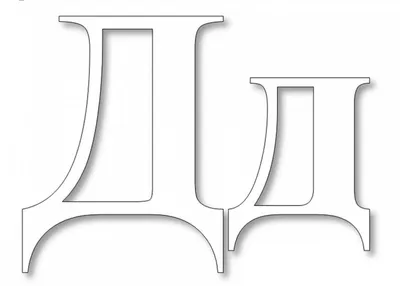 Объёмный декор - Буква \"Д\": продажа, цена в Одессе. Объемные буквы и  свадебные декорации от \"фабрика \"Резной Декор\"\" - 465004070