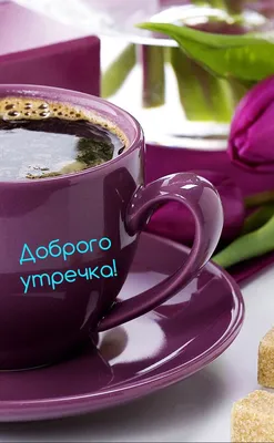 Чашка кофе с весенними цветами и очки на ткани :: Стоковая фотография ::  Pixel-Shot Studio