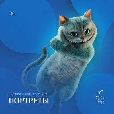Почему улыбается Чеширский кот? И почему он исчезает? | О сказках  по-взрослому | Дзен