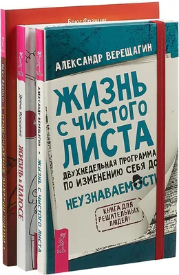 Начинаем жизнь с чистого листа – советы от биробиджанского  педагога-психолога - PrimaMedia.ru