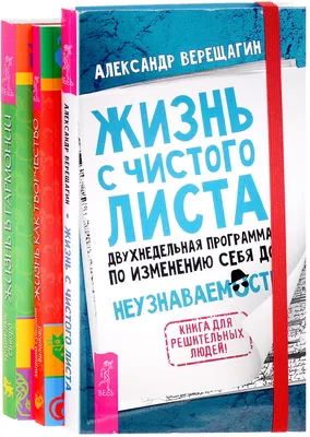 Еще 5 инструкций, чтобы начать жизнь с чистого листа - Афиша Daily