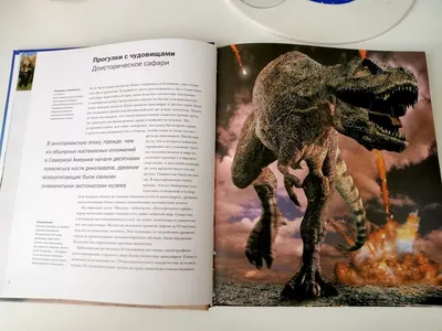 Книга прогулки с чудовищами BBC динозавры: 150 грн. - Книги / журналы Киев  на Olx