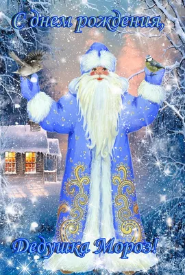 Новогодние картинки с Дедом Морозом 🎅🎄🐉 | Волшебный мир иллюстраций |  Дзен