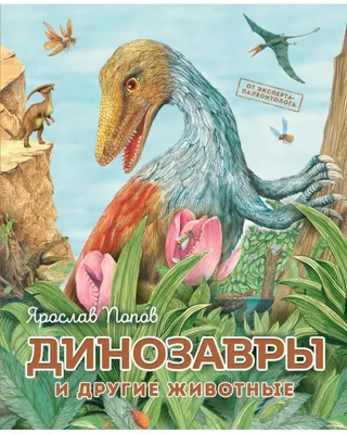 Фотозона с динозаврами на день рождения, Трицератопс Динозавр коричневый  зеленый, пальма арка (ID#1670163465), цена: 895 ₴, купить на Prom.ua