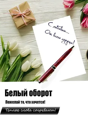 Открытка-конверт \"С Днем рождения!\" (женщине): УФ-лак (Код цены Б) – купить  по цене: 21,60 руб. в интернет-магазине УчМаг