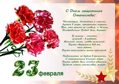 С 23 февраля Днем Защитника Отечества! - Ассоциация «Строители Ульяновска»