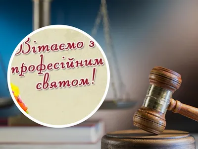 Адвокатская палата ХМАО-Югры - С Днем юриста!