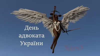 8 октября — какой сегодня праздник — День юриста в Украине — поздравления и  открытки с праздником / NV