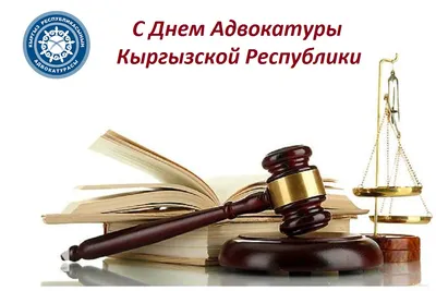 День адвоката Украины: красивые поздравления и открытки - Главком