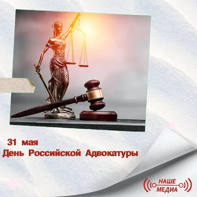 В Украине отмечают День адвокатуры / В Украине / Судебно-юридическая газета