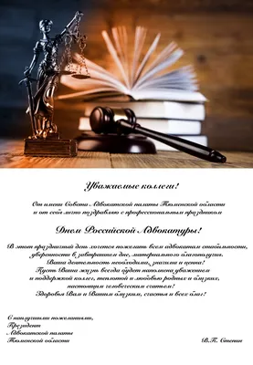 31 мая — День российской адвокатуры