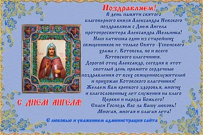 С днем Ангела АЛЕКСАНДР! Супер поздравление с именинами Александра, Сашу,  Шуру, Сашеньку! - YouTube