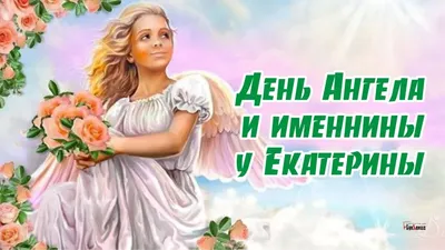 День Ангела Анни | Fairy art, Happy birthday photos, Beautiful rose flowers