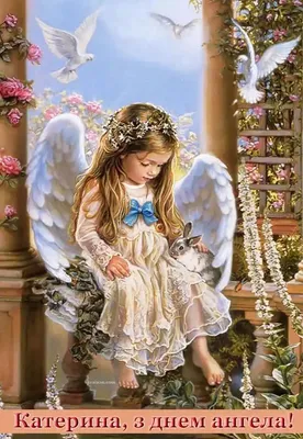 День ангела Екатерины – чудесные пожелания и картинки – Люкс ФМ
