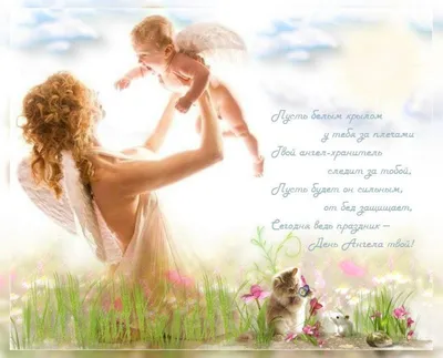 День ангела Людмилы: поздравления, открытки - Korrespondent.net